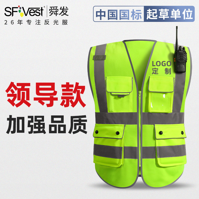 现货高级反光背h心施工安全工程防护领导反光衣多口袋交通透气马