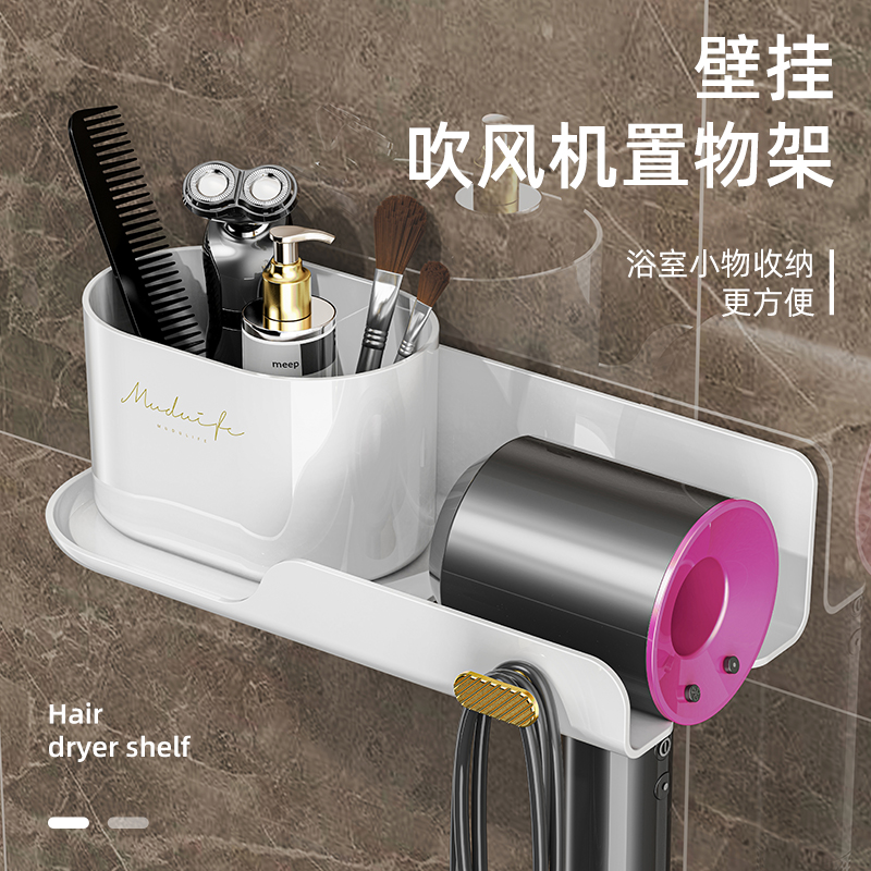 速发吹风机置物架浴室风筒支架卫壁间挂打孔生挂式电吹风免架收纳