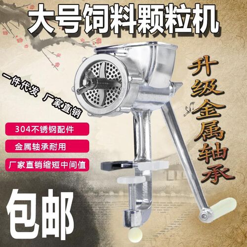 新品小型家用手动颗粒p机画眉鸟鹦鹉鱼饵手摇制粒机鸡鸭食猫狗粮