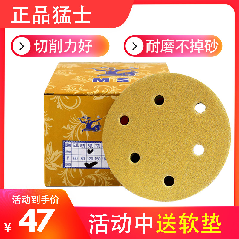 新品汽车6寸17孔干磨砂纸打磨模型打磨机砂纸5寸S圆形植绒砂纸自