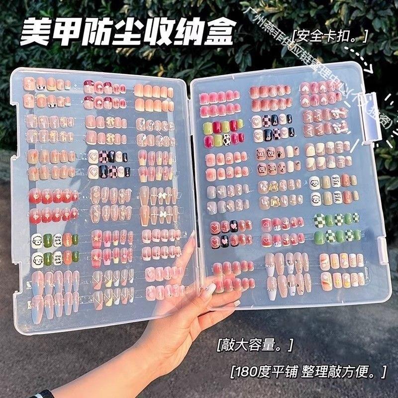 正品美甲透明防尘收纳盒穿戴甲片款式样品展示便携大容量双面整理