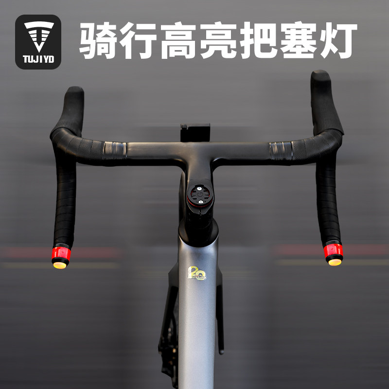 新品公路车自行车灯车把灯山地车把塞G灯尾灯堵把灯把套灯转向安
