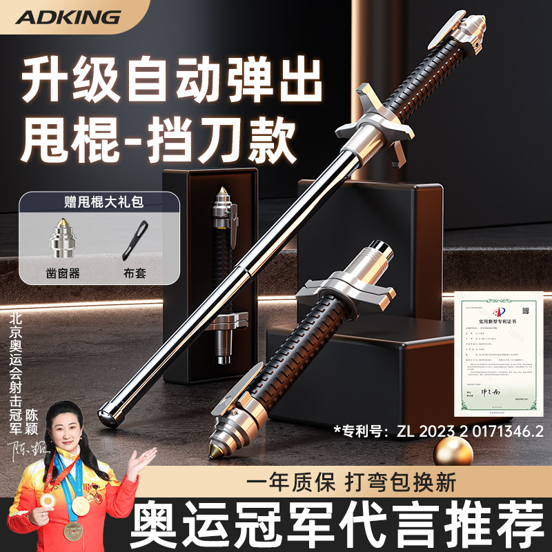 新品甩棍防身合法武器p车载伸缩棍三节打狗棒自动弹簧棍自卫摔棍