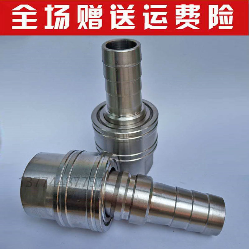 速发04不锈钢通心液压快速接头自封开通式直通油管中空快插宝塔接