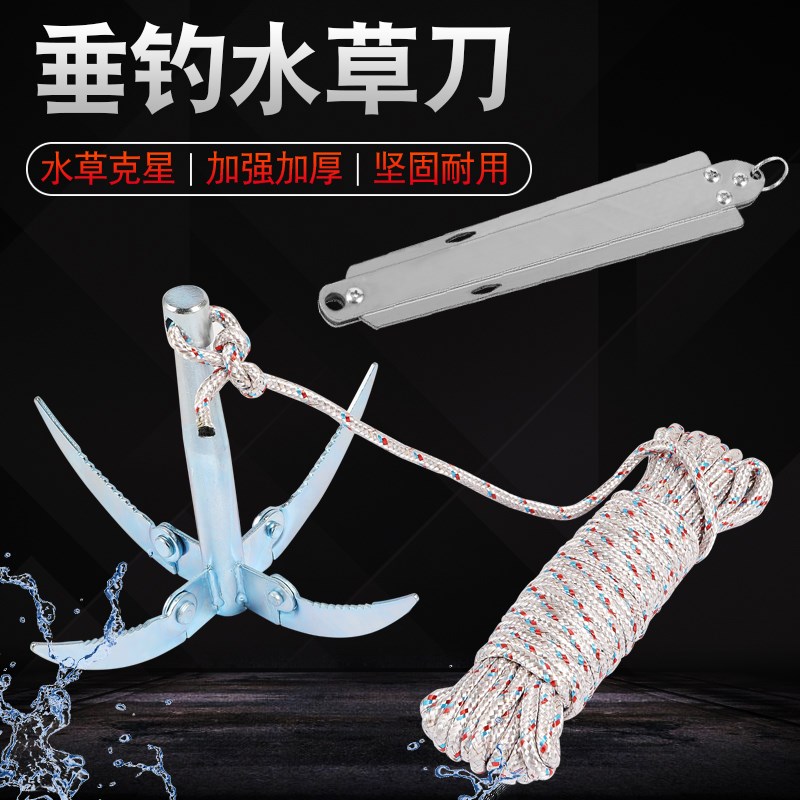 速发渔具水草锚刀钓鱼用割草刀除除草神器野钓拉抓草钩抓钩锚钩捞