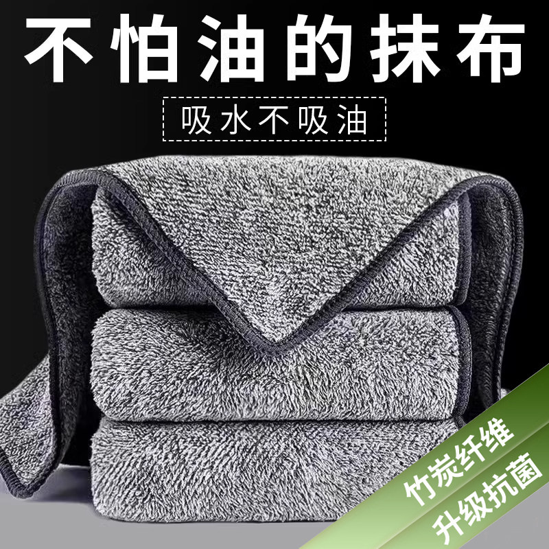 速发抹布厨房专用不沾油不掉毛竹炭纤维洗碗布家用吸水毛巾家务擦