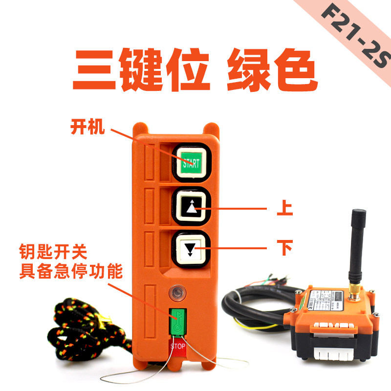 速发2路揺控升降机提升机电动葫芦2S卷扬机行吊起重机 工业无线遥