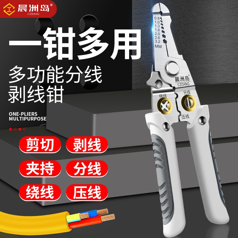 现货剥线钳电工拨线钳多功能工具接线钳子剪线钳剥皮神器多用压线