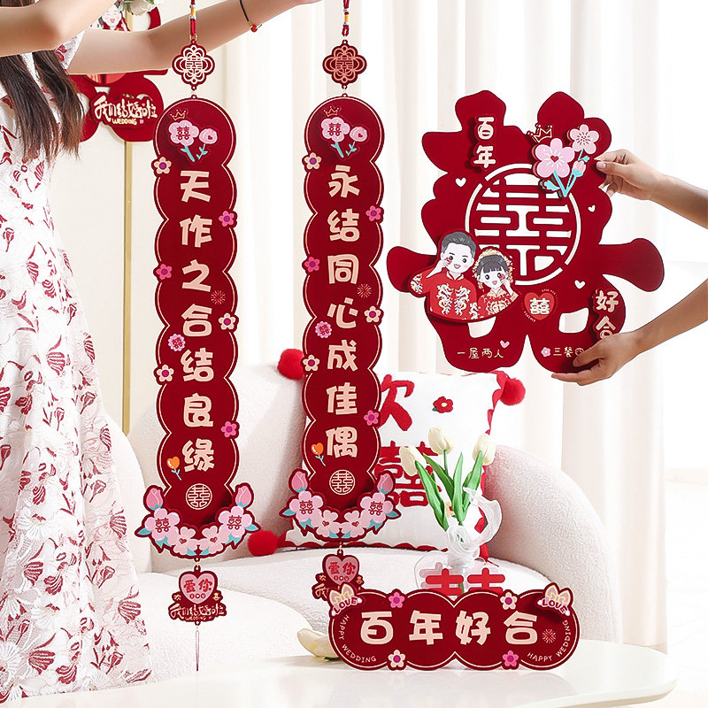高货速发结婚对联男方大门女方出嫁婚礼喜字贴纸喜联新婚装饰婚房