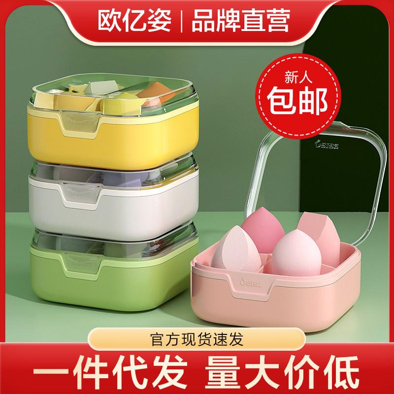 正品美妆蛋鸡蛋盒套装葫芦水滴粉扑化妆彩妆蛋气垫海绵美妆