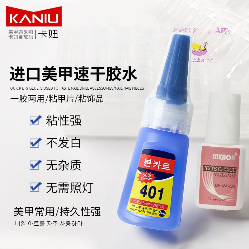 正品美甲专用甲片胶水粘钻两用胶水不伤指甲粘性牢固强持久不发白