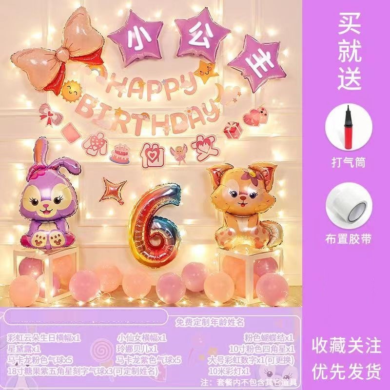 速发后备箱惊喜生日儿灯光车尾箱场景汽车装饰孩客厅儿童布置套餐