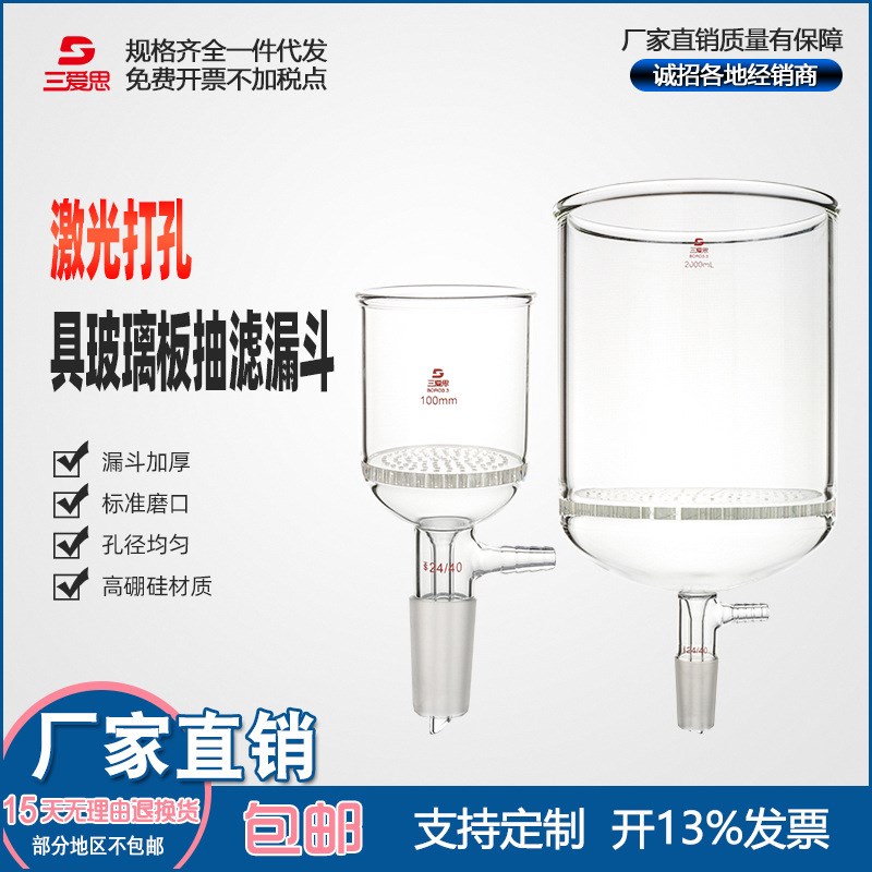 速发三具玻璃板布什漏斗60 100 250 500抽1000 容漏斗大滤量