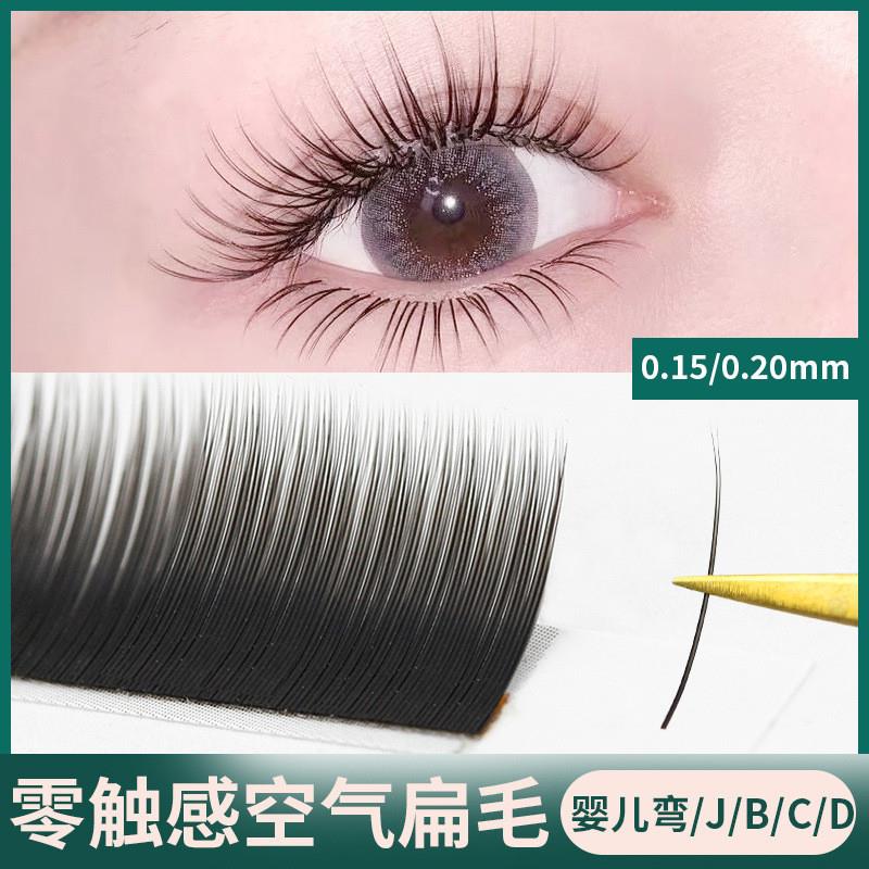 正品0.15 0.20风吹动单根扁毛 哑光嫁接睫毛灰扁双尖轻羽种植假睫