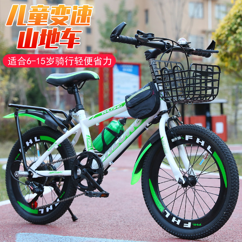 速发新款儿童山地车6-7-8-9-10-12-15岁男孩20寸小学生山地变速自