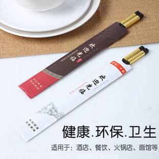 速发o次性纸筷套log一包装 环保创意 筷子套火锅店餐厅酒只200店装