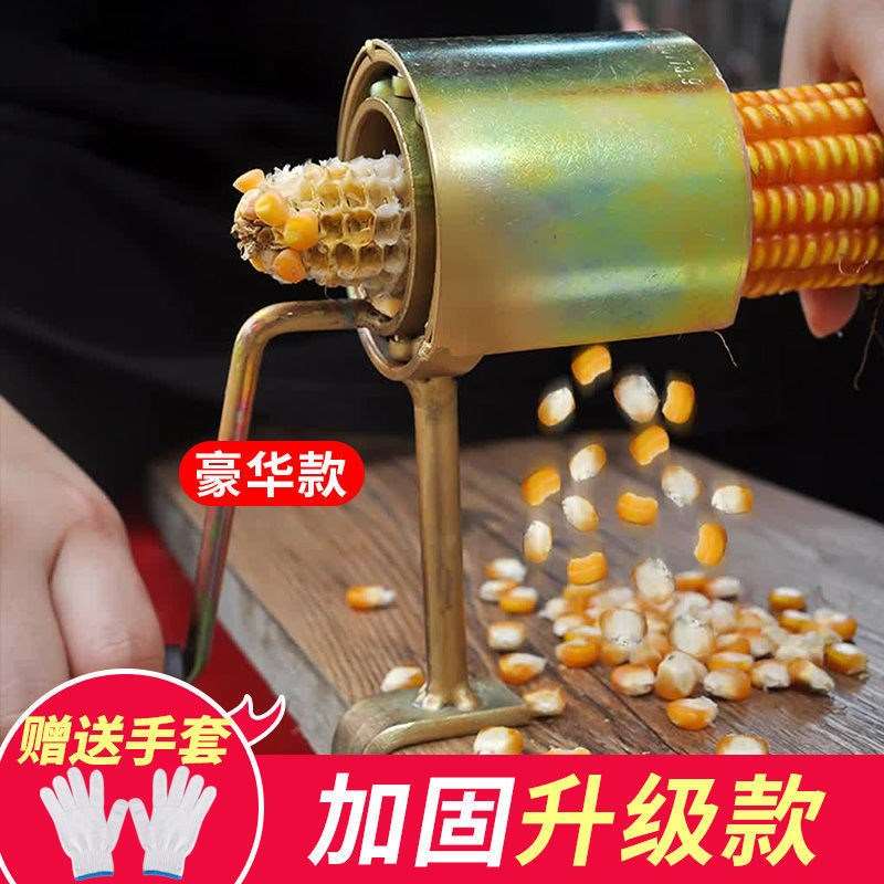 速发剥玉米神用家干剥玉米粒机手摇玉米脱粒机器玉米脱离器手动剥