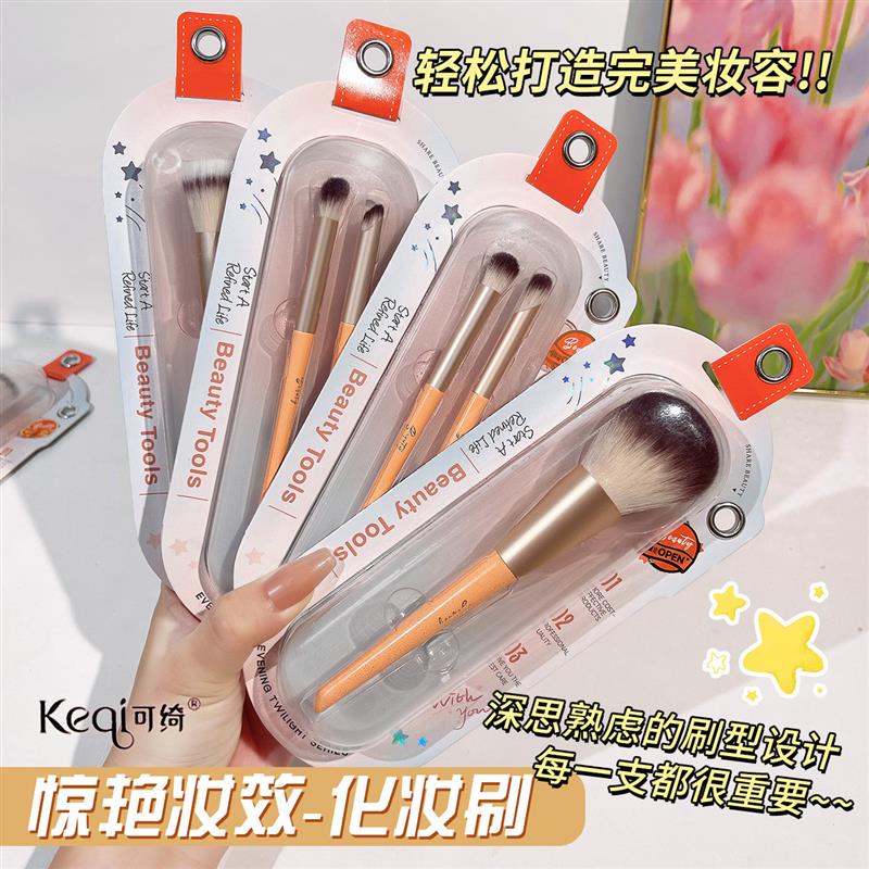 正品化妆刷点彩刷修容刷散粉刷化妆工具组合眼影刷鼻影刷化妆