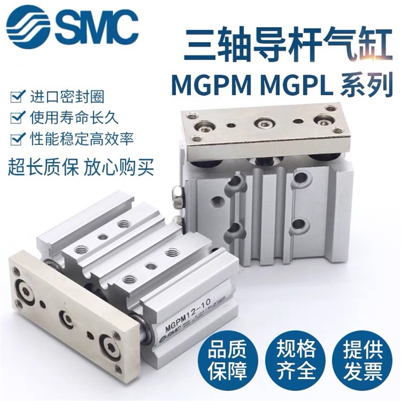 速发C三杆气缸 MGPL MGP5 80 100-20 2  0 40 50 70 755100 12M-Z