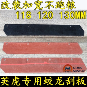 速发英虎玉米联合收割机专用改装加宽前割台喂入蛟龙刮板防跑粮刮