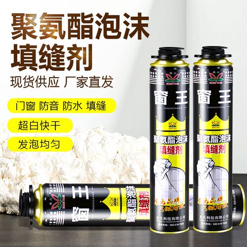 速发窗王发泡胶聚氨酯填缝剂门窗泡沫胶填充剂膨胀胶防水堵洞发泡