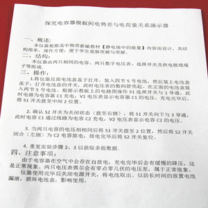 保真速发探究电容器极o板间电势差与电荷量关系演示器中学物理电