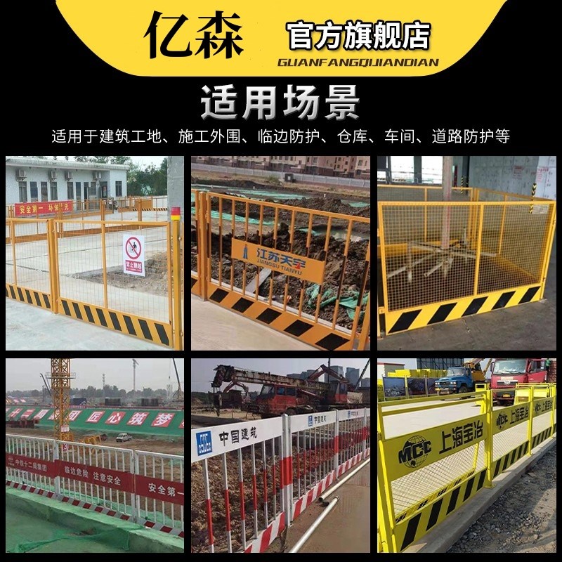 速发电梯井口栅栏基坑护栏道路工程防护网临边护栏工地施工围栏防