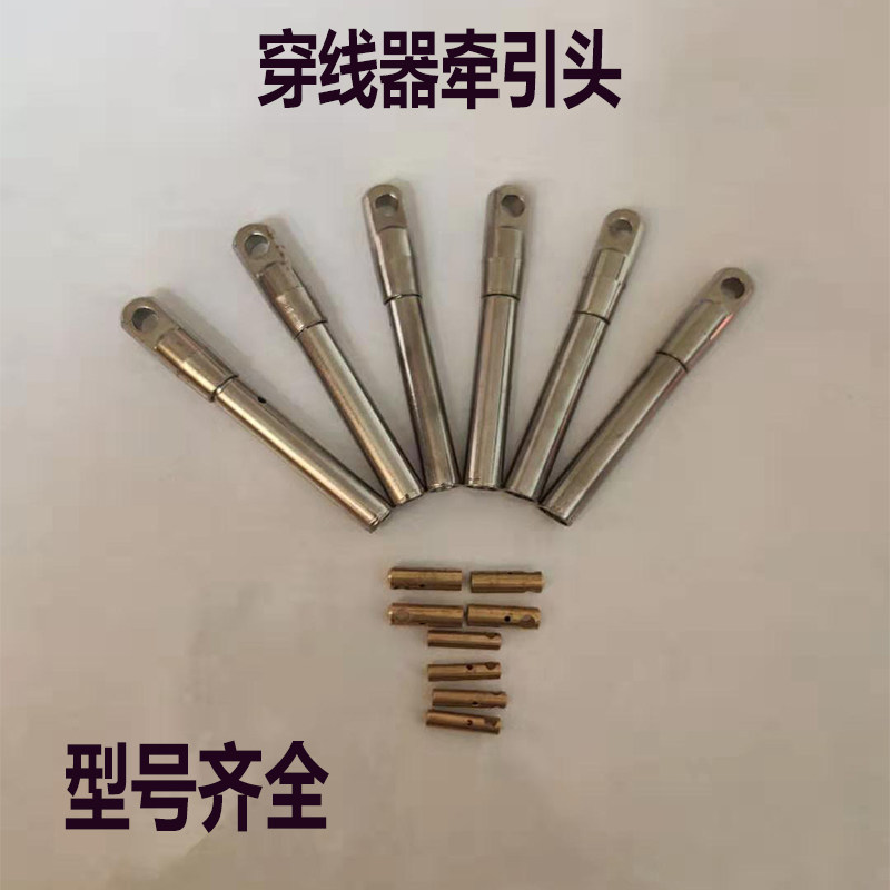 高货速发穿孔器网线光纤电线牵引器穿线神器牵引头多功能接头铜头