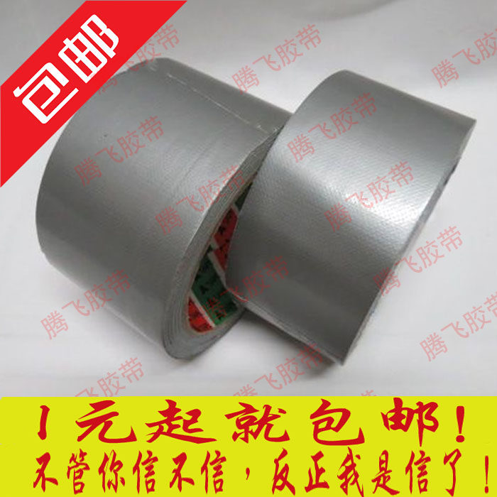 保真速发胶布布胶带布q胶带大力粘包邮基银灰色高地毯胶带防水强