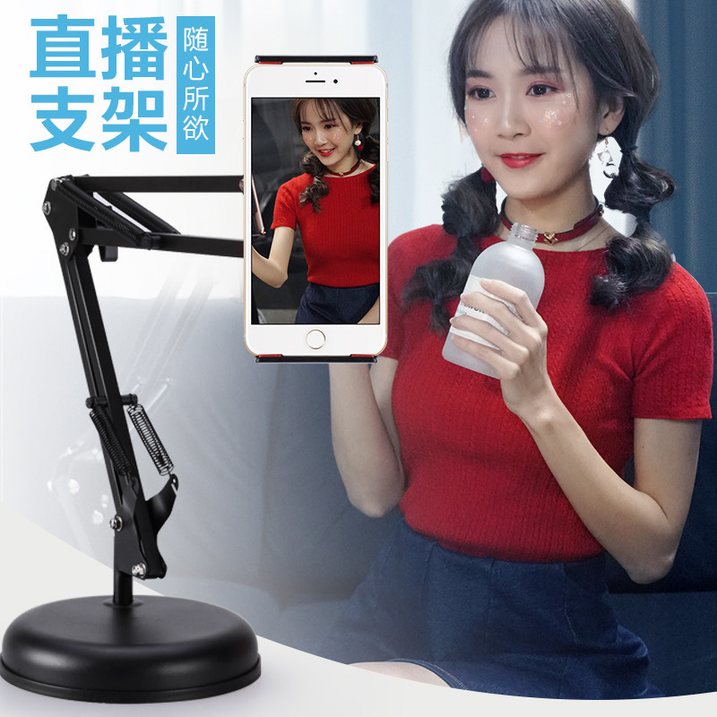 速发懒人手机支架平板床头桌面直播架子ipad主播通用俯拍多功能支