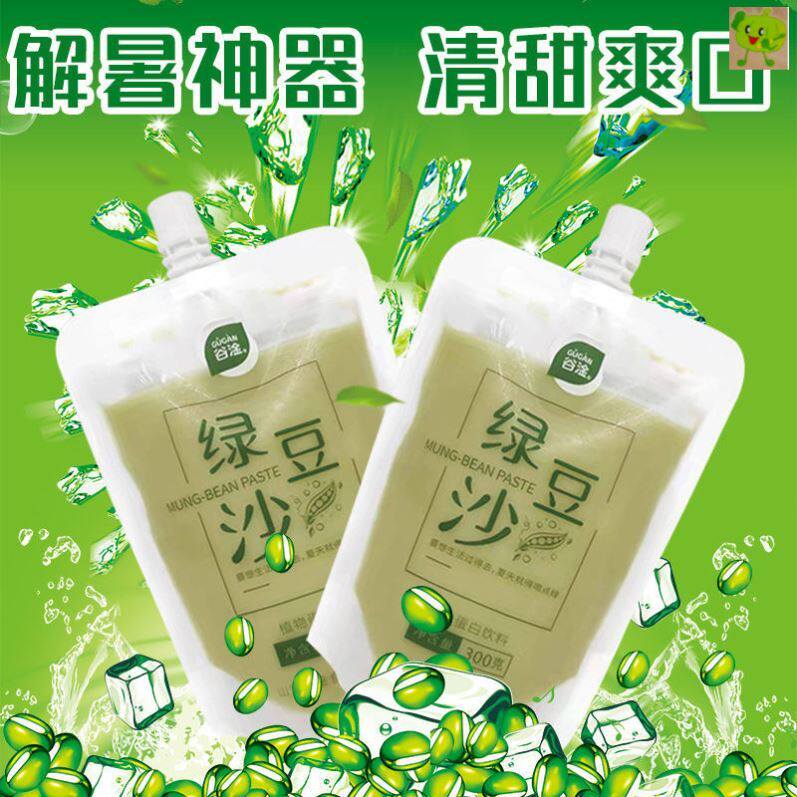 绿豆沙冰炭烧奶茶植物蛋白解暑饮料酸梅汤冰爽夏季解渴果汁冷饮