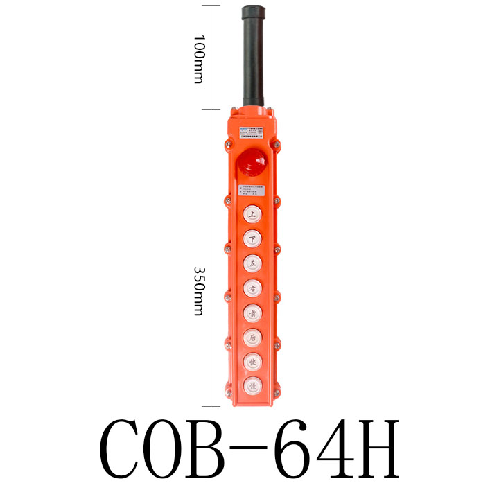 COB-61H/62H/63H/64wH65H行车按钮开关防水起重控制盒电葫芦带适