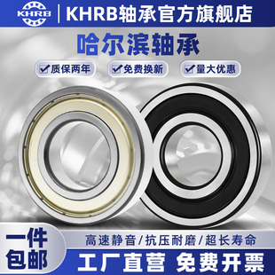 KHRB哈尔滨轴承大全62200高速62201 62202 62203 62204 62205RS