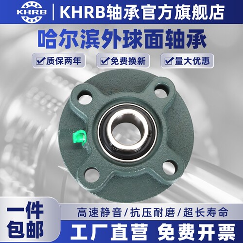 哈尔滨外球面轴承圆形带座UCFC211 212FC213 214 215 216 217 218