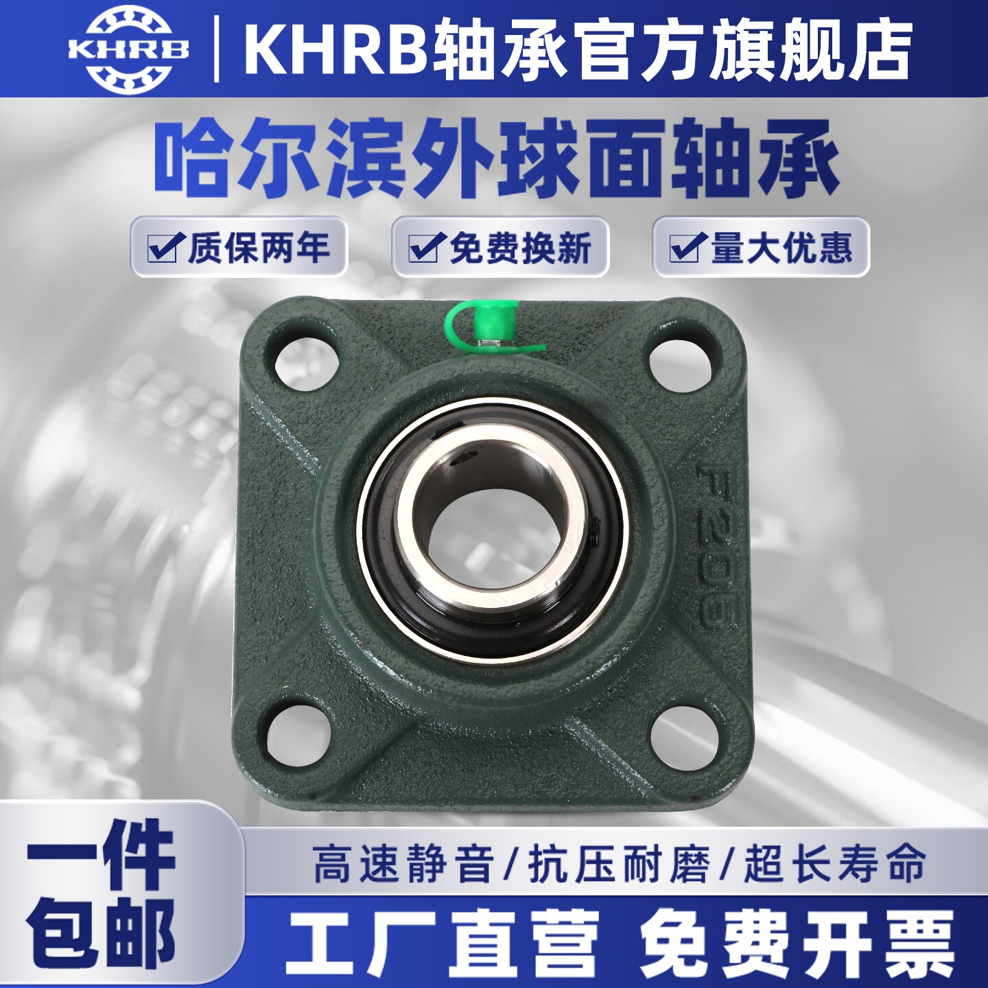 KHRB外球面轴承F205方形带座UCF202 203 204 206 207 208 209 210图片