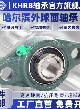 KHRB外球面轴承带座菱形座UCFL305 FL306 FL307 308 309 310 311
