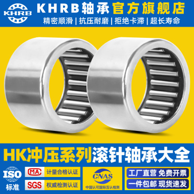 KHRB滚针轴承型号大全HK121718 121812 121814 1220 1212 132012
