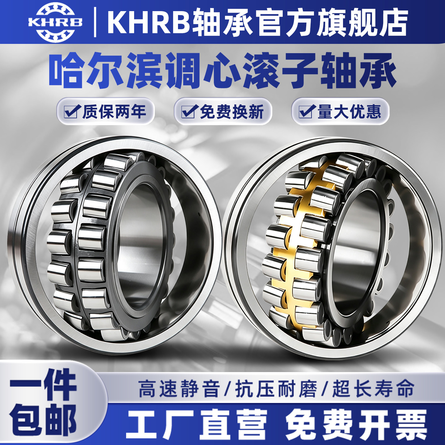KHRB哈尔滨调心滚子轴承 22210 22211 22212 22213 22214 CA/CC图片
