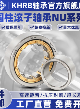 KHRB哈尔滨圆柱滚子轴承 NU NJ N NUP 240 244 248 252 256 E M