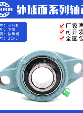 KHRB外球面带座轴承UCFL204 205菱形fl206 fl207 208 209 210 211