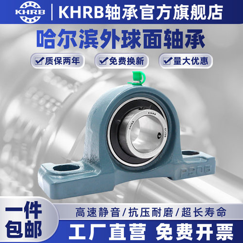 KHRB带座外球面轴承立式座UCP313 P314 P315 P316 317高速318 319