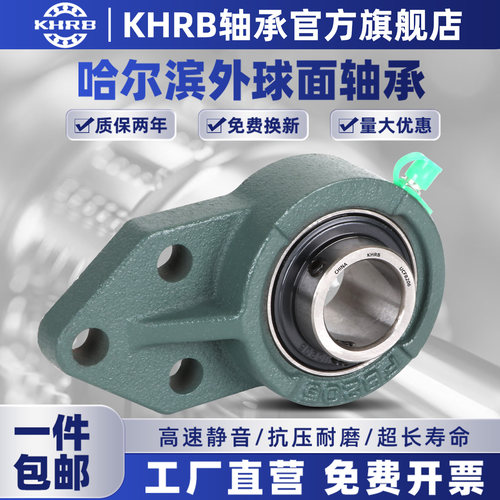 KHRB外球面轴承带座悬挂式UCFB203 204 205 206 207 208 209 210