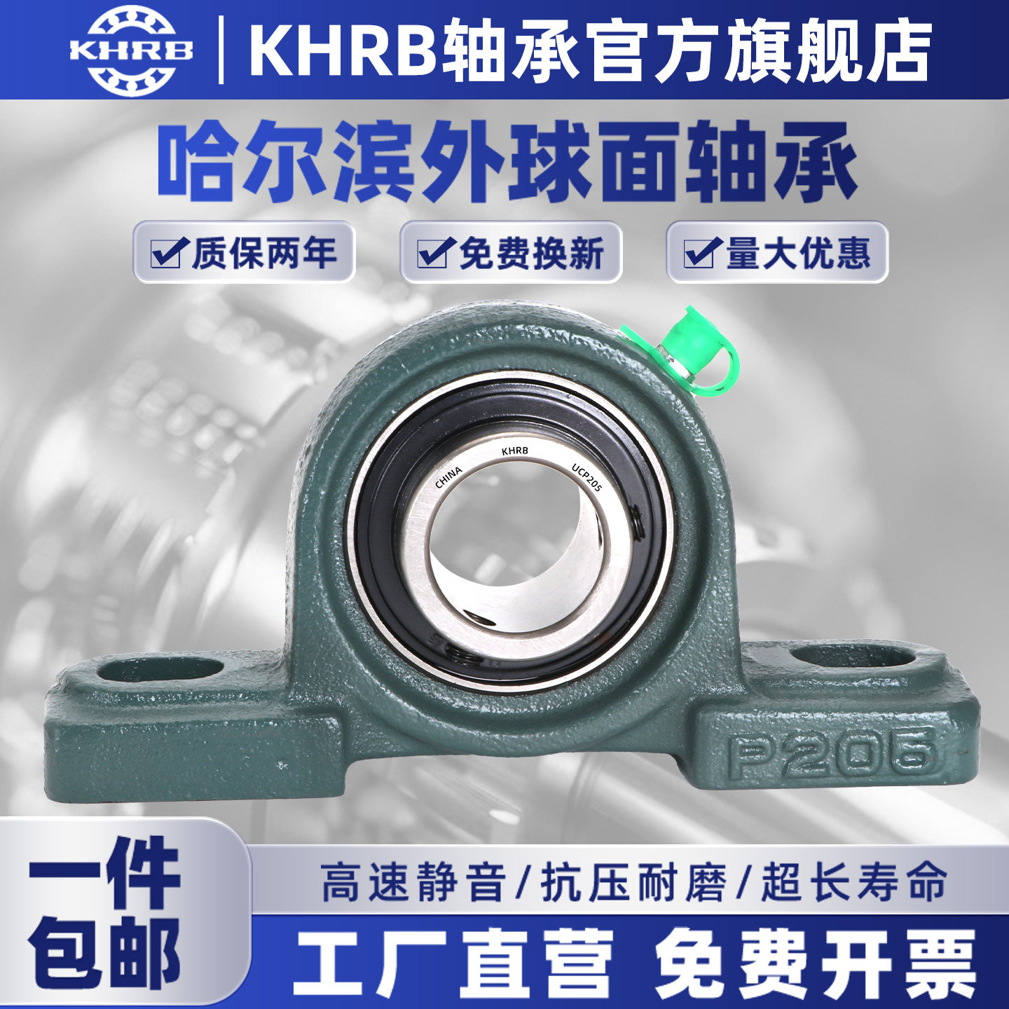 KHRB带座外球面轴承立式UCP305 P306 307 308 309高速310 311 312