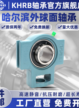 KHRB免维护外球面轴承 高速防尘防水UCT318轴承座 机械设备用滚动