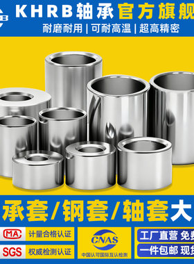 轴承钢套耐磨套衬套轴套导套导隔套内圈大全套钢圈轴承套内套1012