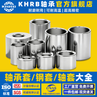 轴承钢套耐磨套衬套轴套导套导隔套内圈大全套钢圈轴承套内套1012
