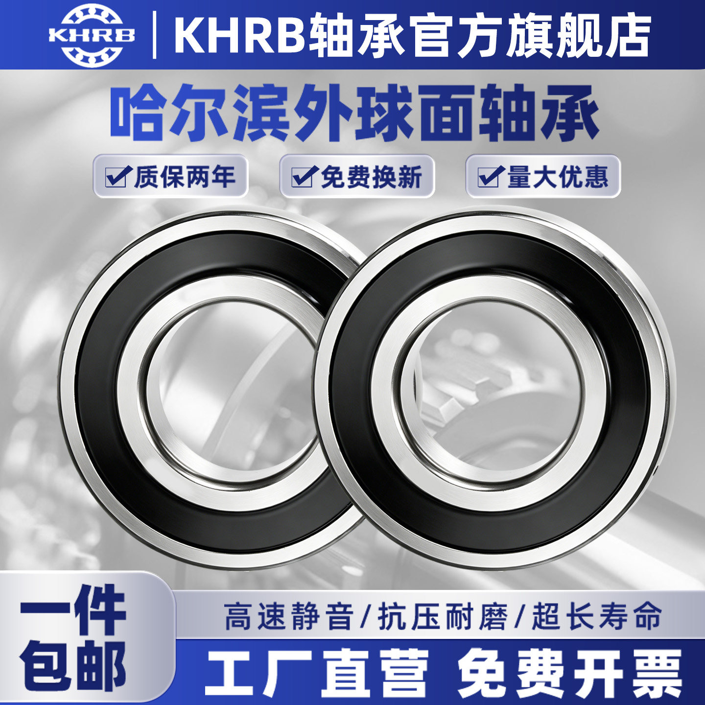 KHRB打捆机外球面轴承大全UD/CS203 204 205 206 207 208 209 210