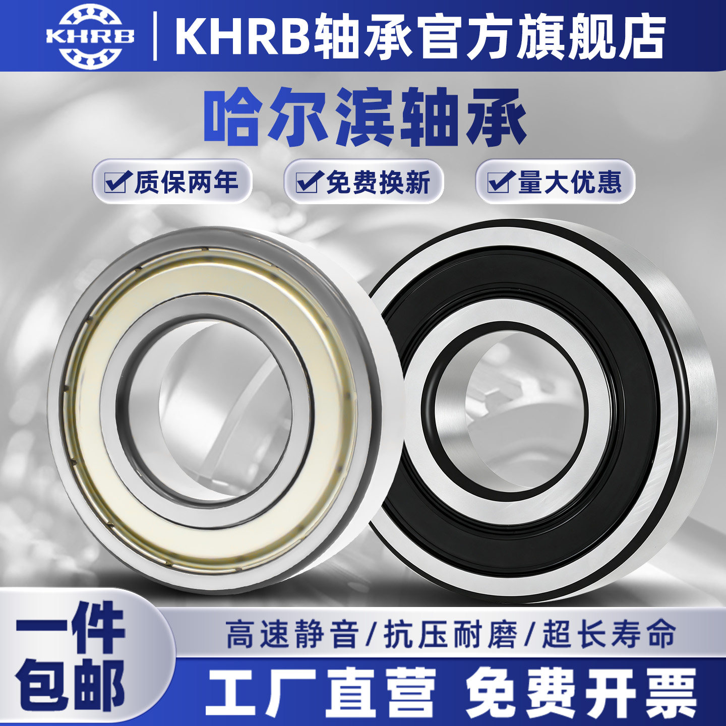 KHRB哈尔滨轴承官方旗舰店6307 6308 6309 6310 6311 6312 6313ZZ - 实物图