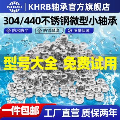哈尔滨不锈钢轴承16000大全16001 16002 16003 16004 16005 16006