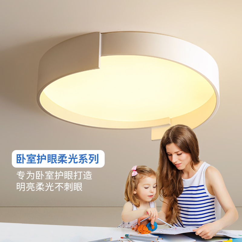 北欧简约led卧室设计感吸顶灯